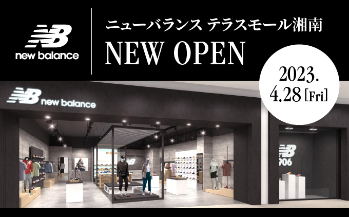 NB公式 - ニュースリリース - 2023年4月28日（金）湘南エリア初出店となる「ニューバランステラスモール湘南」がオープン New  Balance【公式通販】