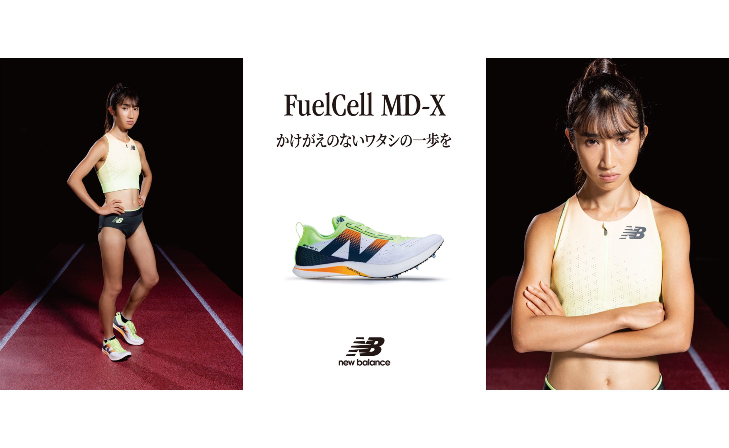 NB公式 - ニュースリリース - ニューバランス 田中希実選手着用 トラックスパイク「FuelCell MD-X  v3(エムディーエックス)」が11月8日（金）より発売 New Balance【公式通販】