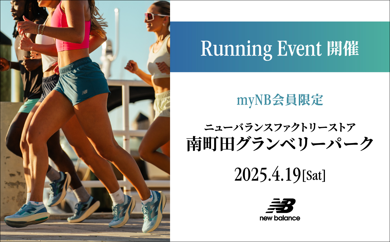 NB公式 - 店舗ニュース - 4月19日(土) 無料ランニングイベント開催 New