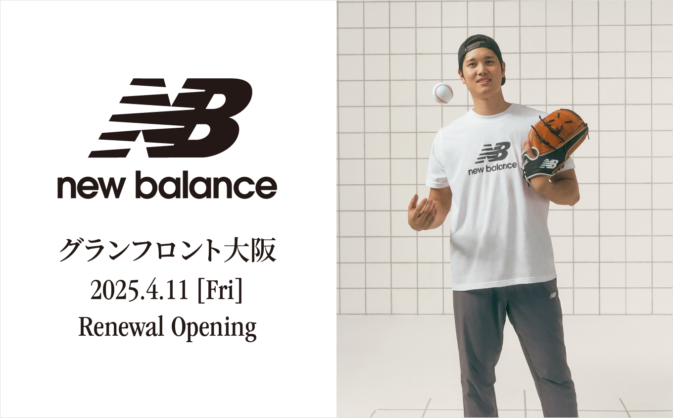 NB公式 - 店舗ニュース - 2025年4月11日 ニューバランスグラン