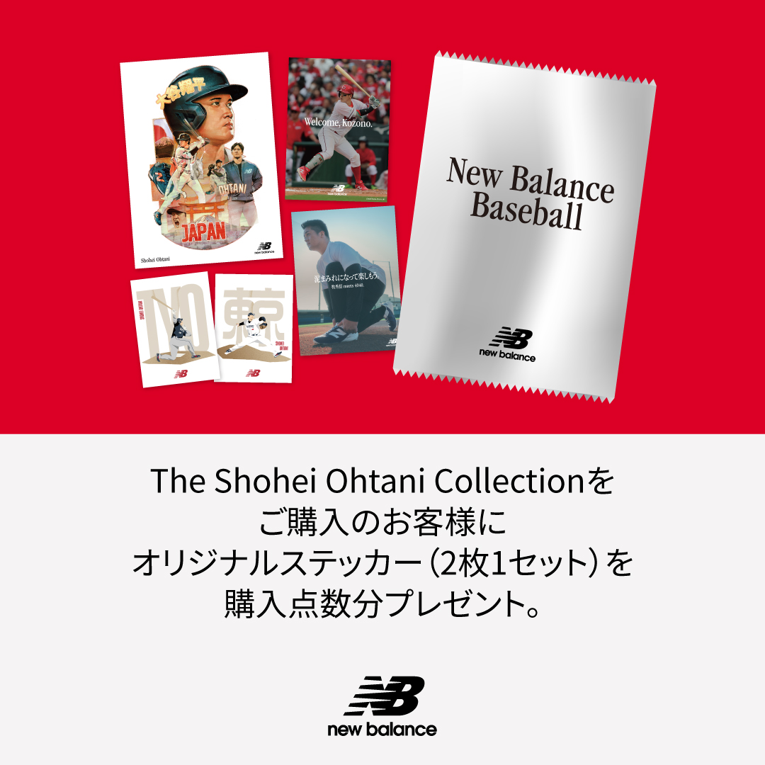 NB公式 - 店舗ニュース - The New Balance Baseball キャンペーン開催