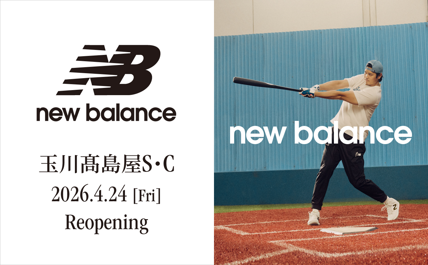 NB公式 - 店舗ニュース - 2026年4月24日（金）ニューバランス玉川髙 