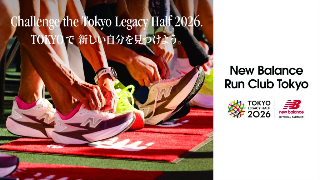 NB公式 - ニュースリリース - ニューバランス 「東京レガシーハーフ