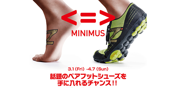MINIMUS フェア開催！