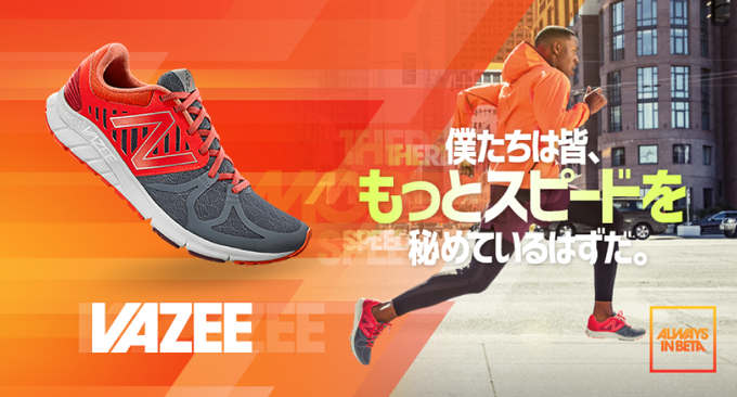 NB公式 - 店舗ニュース - 新ランニングシューズ「VAZEE」が7月3日（金）に新発売！ New Balance【公式通販】