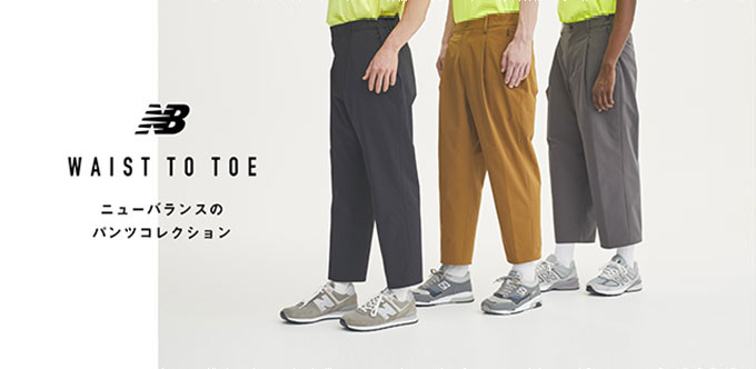 NB公式 - 店舗ニュース - パンツコレクション”WAIST TO TOE”に待望の第