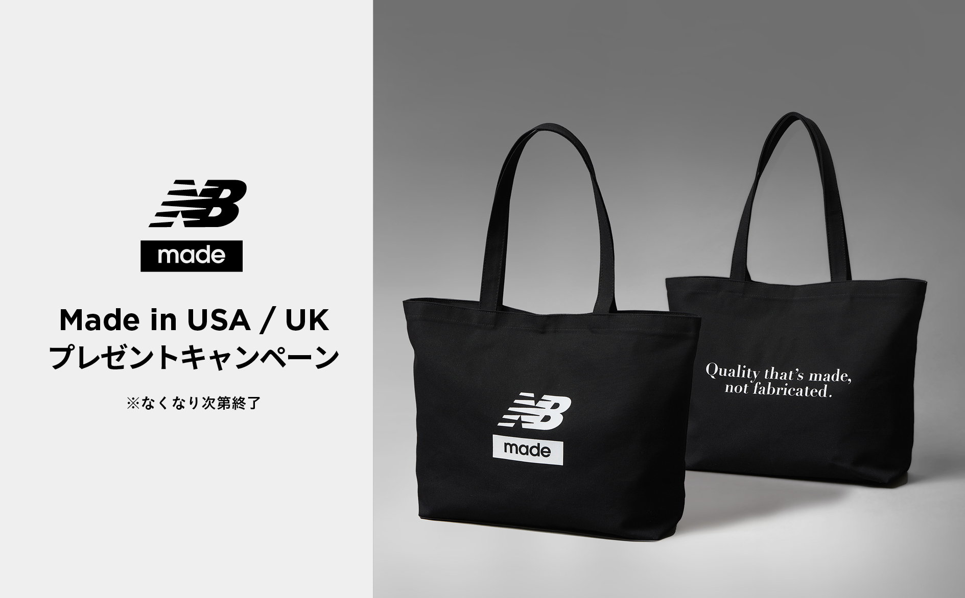 NB公式 - ニュースリリース - ニューバランス Made in U.S.A./U.K.商品