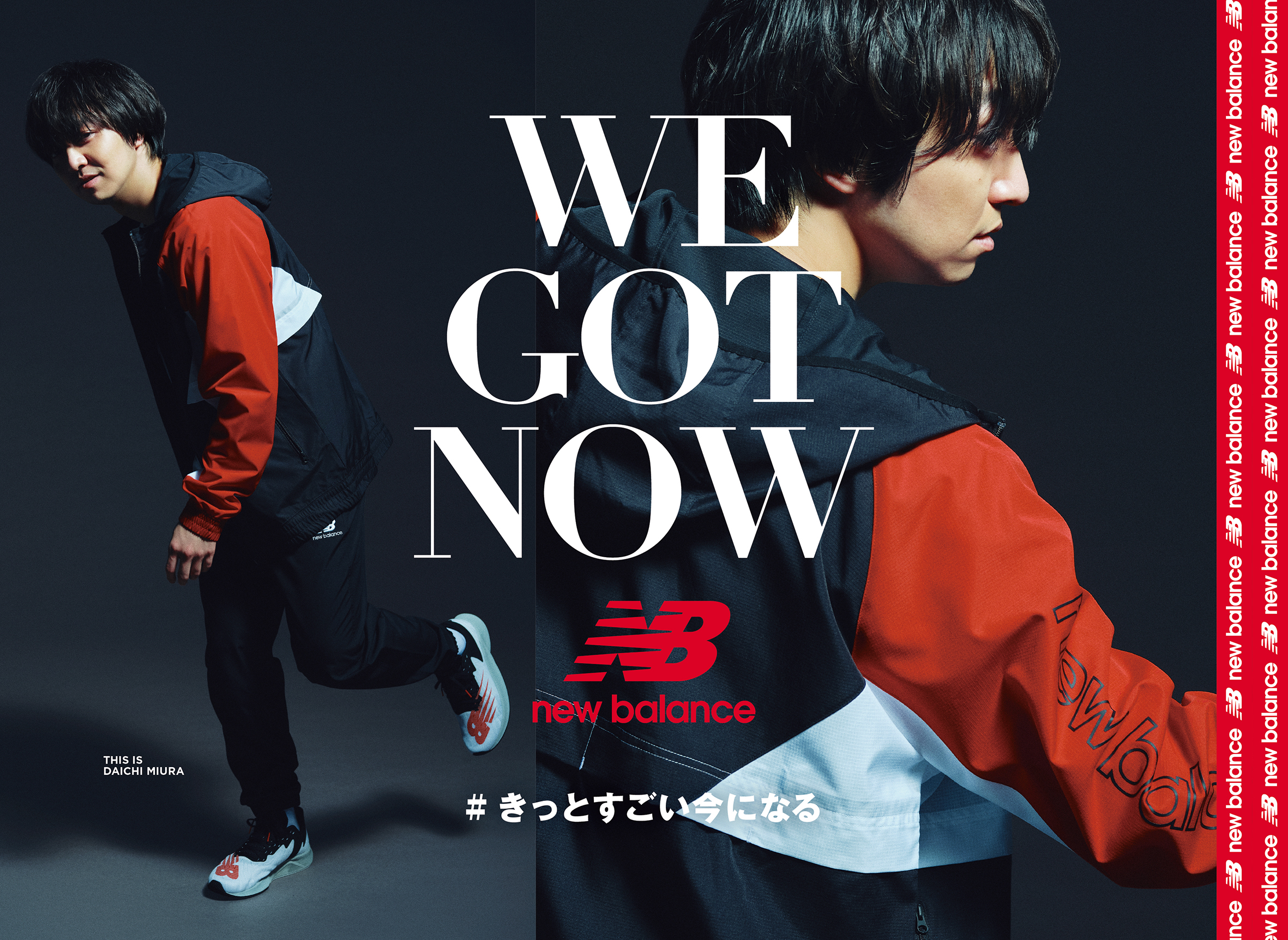 NB公式 - ニュースリリース - ニューバランス「WE GOT NOW