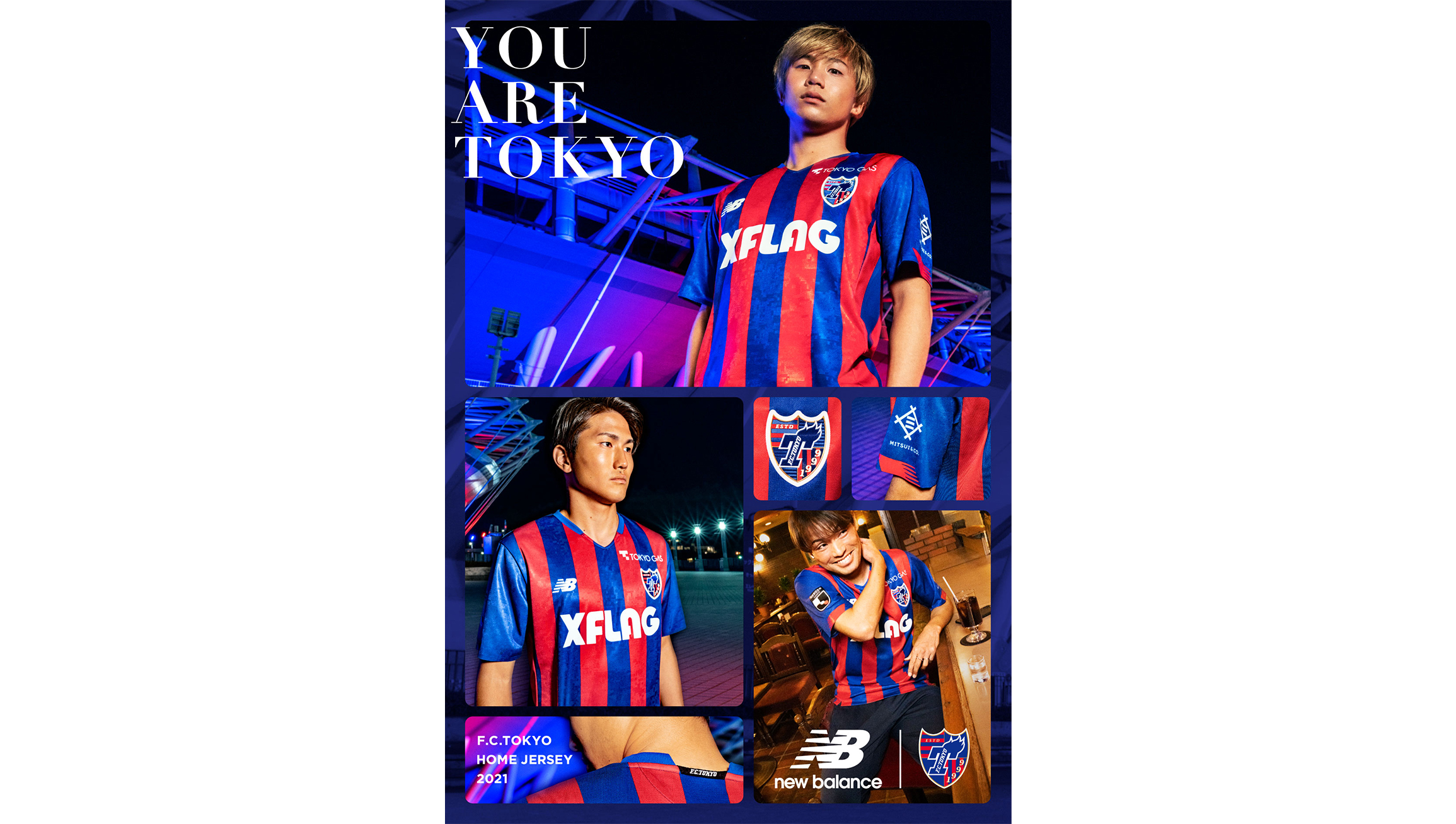 Nb公式 ニューバランス ニュースリリース Fc東京と新しいサッカーカルチャーづくりを目指す You Are Tokyo 新クリエイティブ発表 New Balance 公式通販