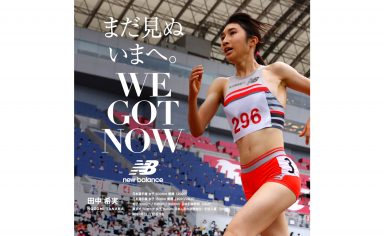 NB公式】ニューバランス - ニュースリリース New Balance【公式通販】