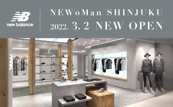 NB公式 - ニュースリリース - 「ニューバランス ニュウマン新宿店