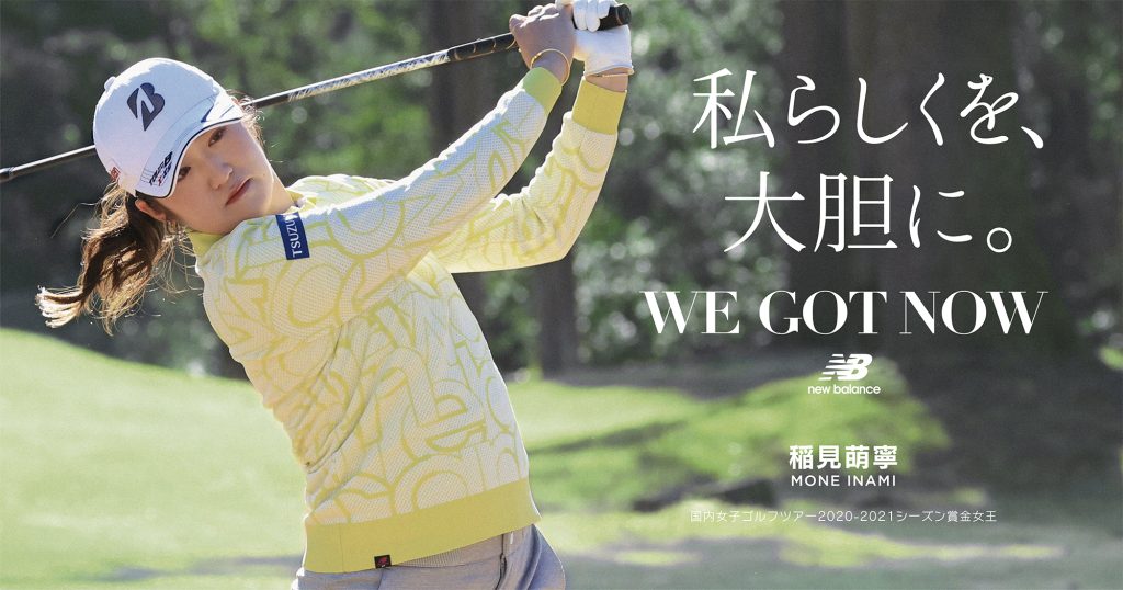 ニューバランスゴルフ　花柄　スカート　稲見萌寧着用モデル ニューバランスから稲見萌寧プロカラーのソフトスパイク「2500