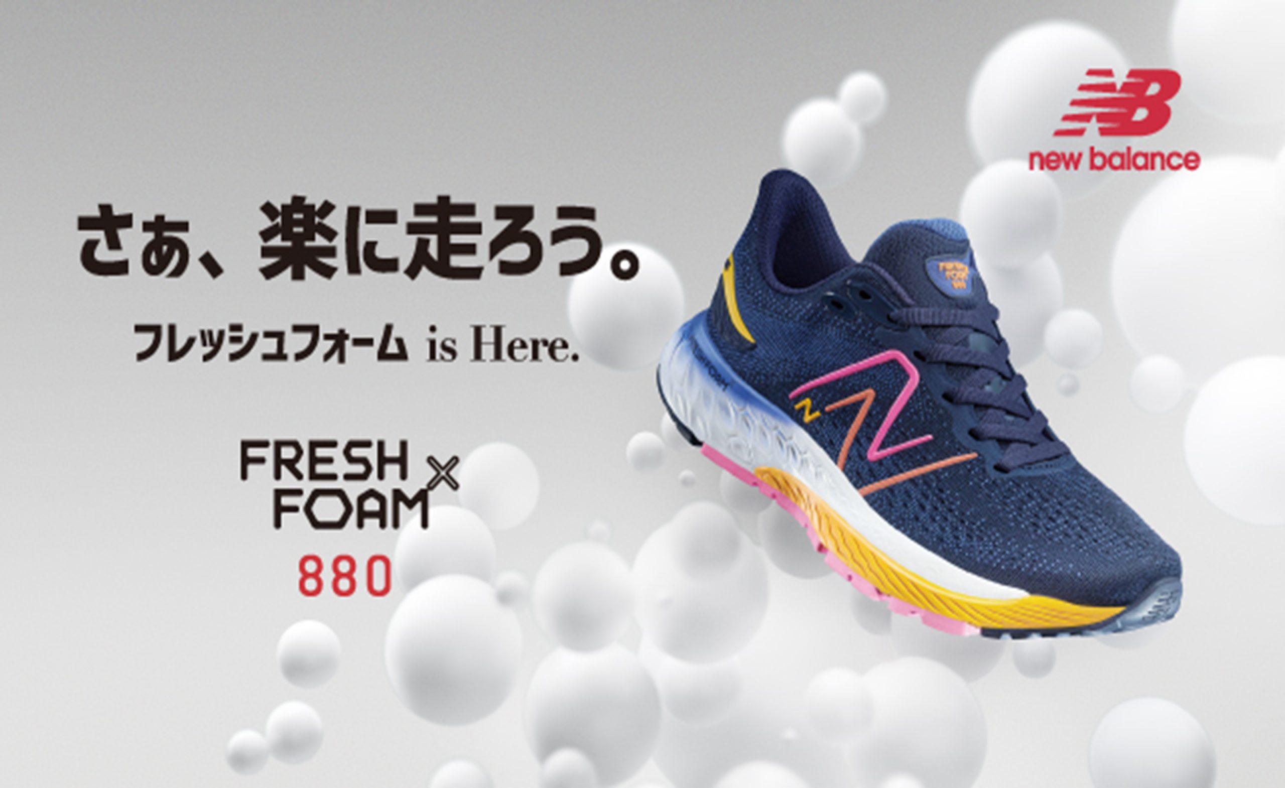 即発送可能】 ニューバランス FRESH FOAM 880 M M12 | 178.210.90.137