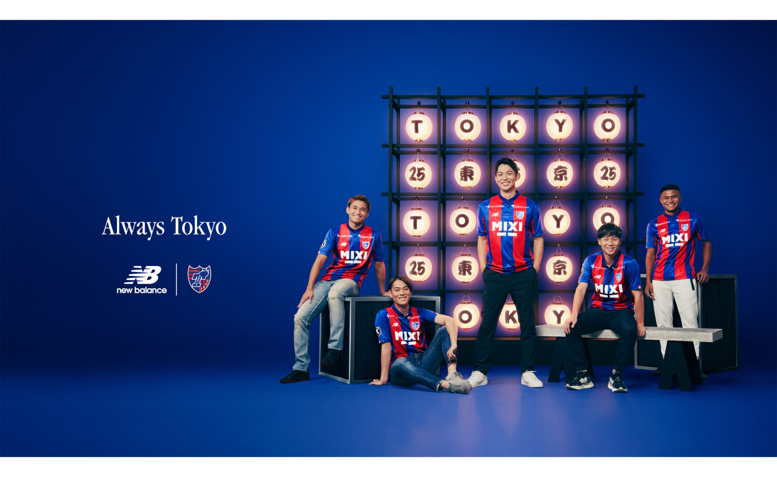 NB公式 - ニュースリリース - ニューバランス「FC東京」2023シーズン新