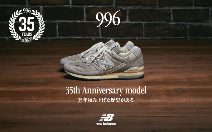 定価3400円引き！新品【U996GR】35周年限定・M996・US7D/25スニーカー型ローカット