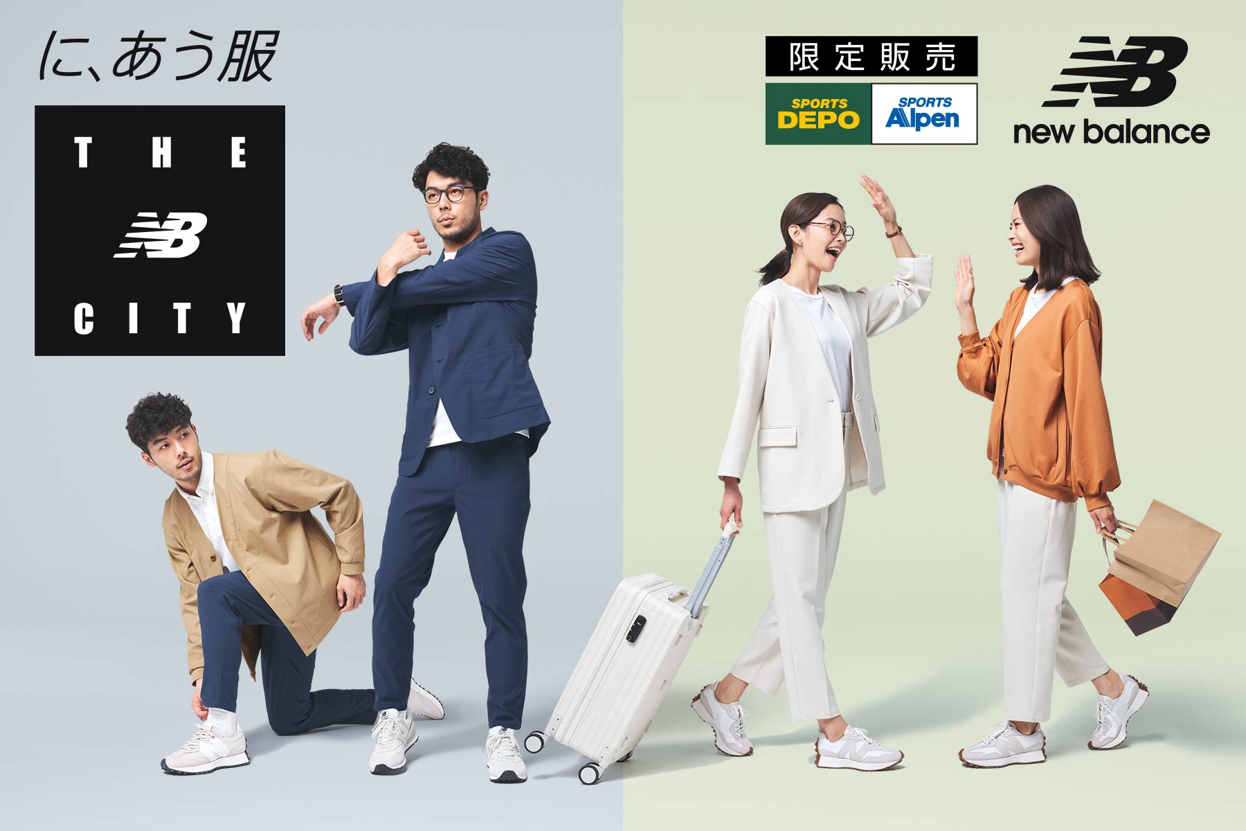 newbalance the city セットアップ - パンツ