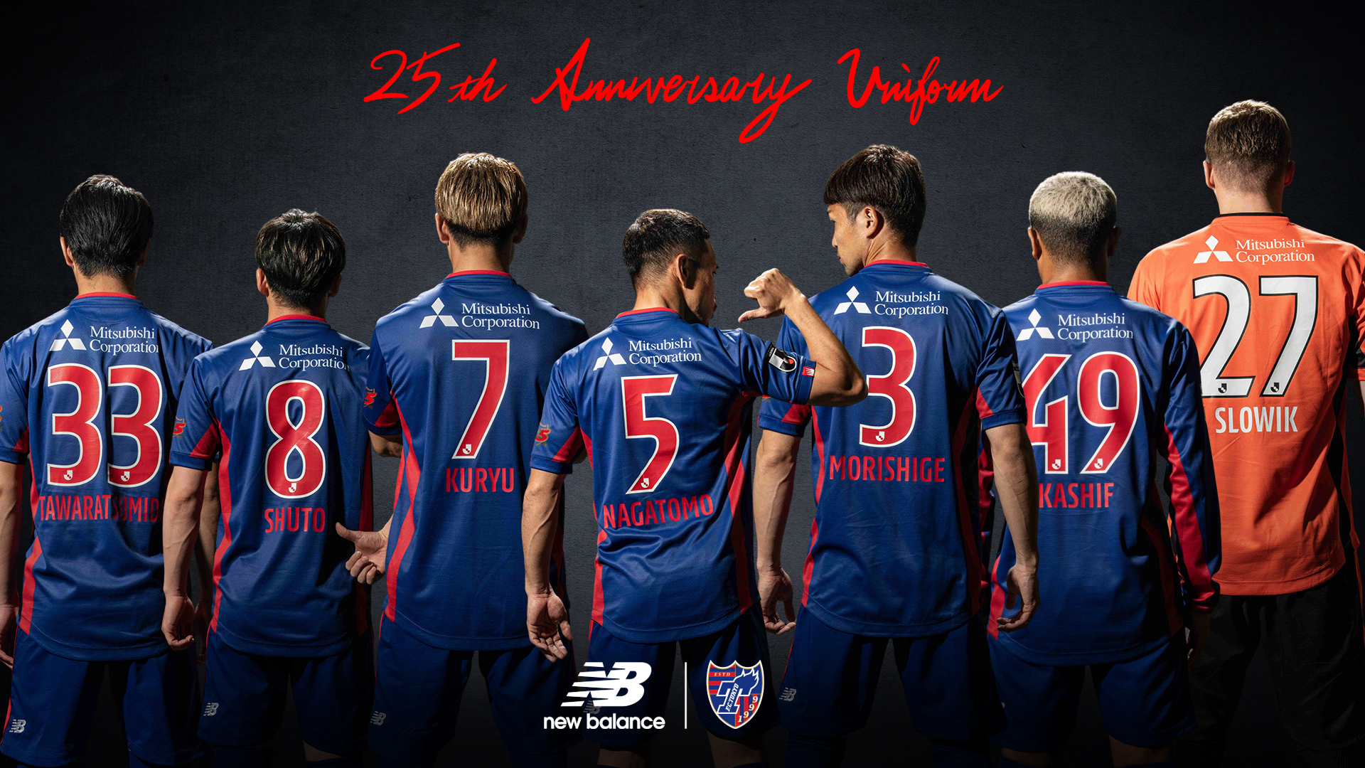 FC東京　23シーズンHOMEユニフォーム　2XL