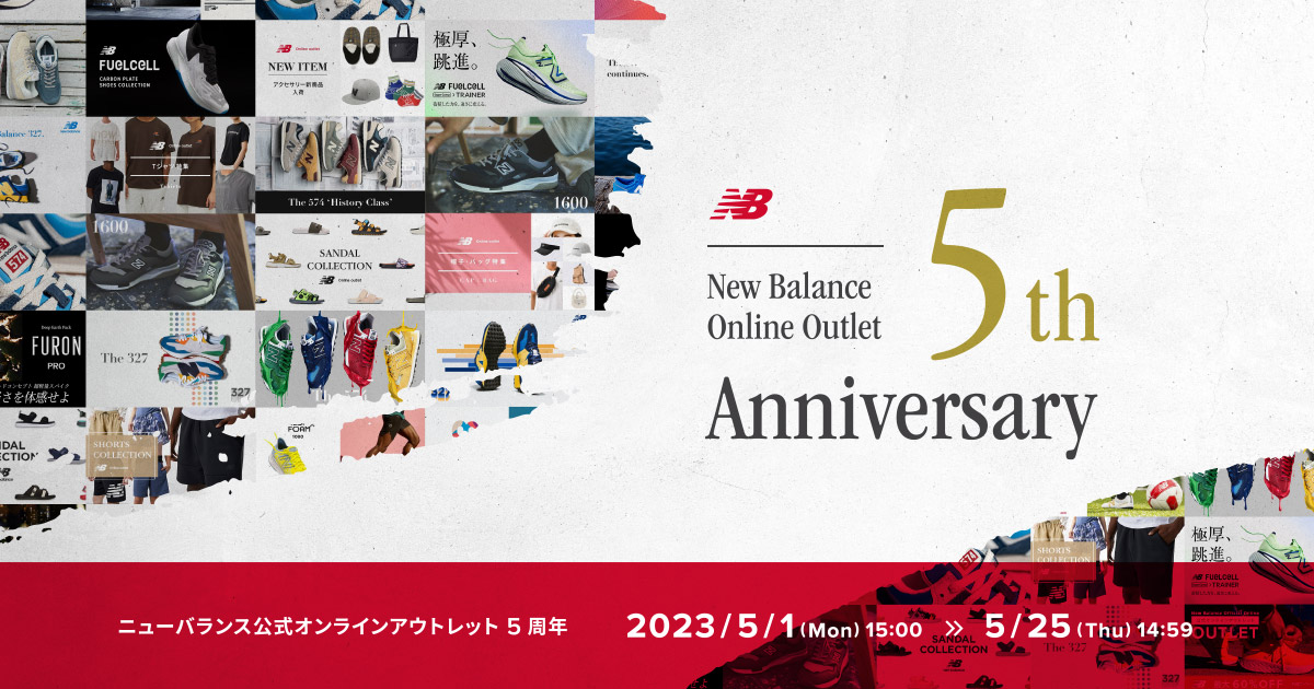 New balance outlet jp online store