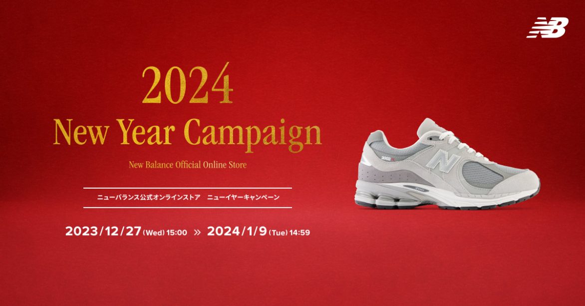 【NB公式】ニューバランス - ニュースリリース - 2023 New Balance【公式通販】