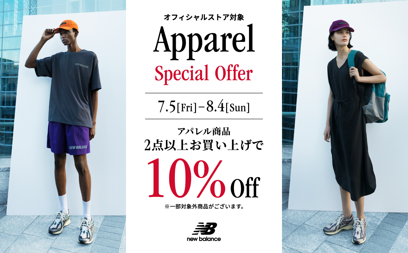 NB公式 - 店舗ニュース - 【オフィシャルストア対象】アパレル