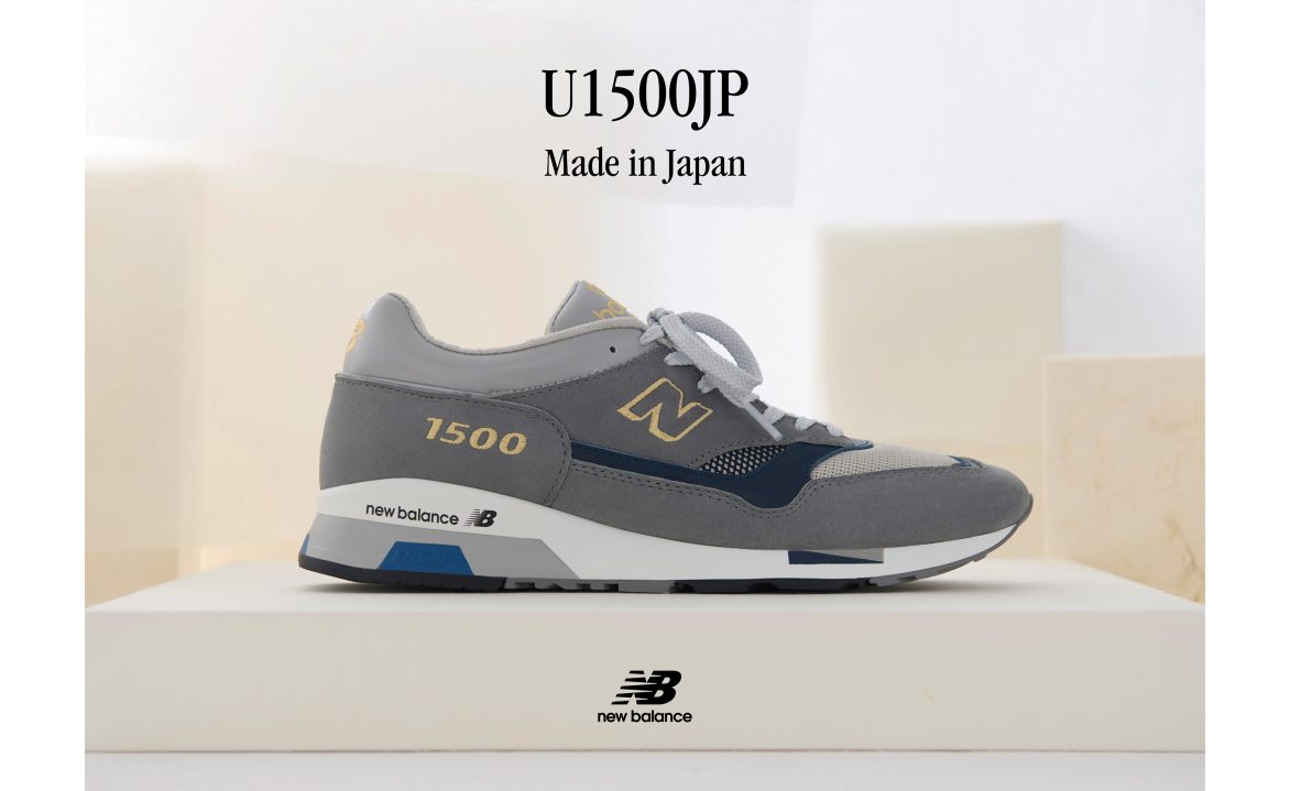 NB公式 - ニュースリリース - ニューバランス 1500の35周年を祝して Made in Japan 「U1500JP」を数量限定で発売 New  Balance【公式通販】