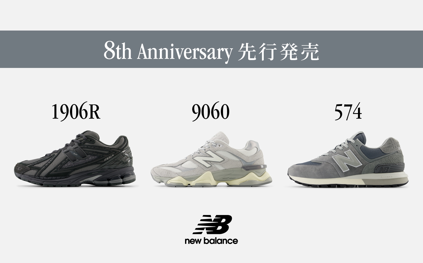 NB公式 - 店舗ニュース - ニューバランス原宿8周年記念祭開催 New Balance【公式通販】