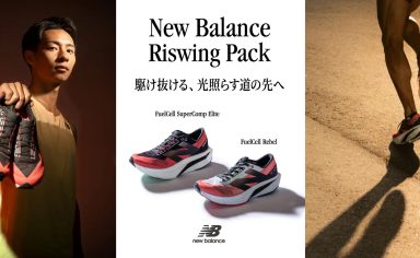 NB公式】ニューバランス - ニュースリリース New Balance【公式通販】