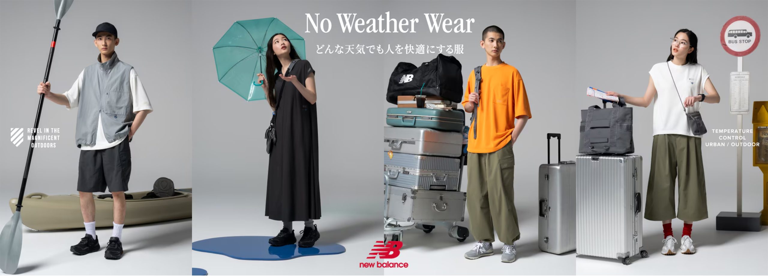 NB公式 - ニュースリリース - ニューバランスが提案する