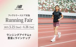 NB公式】ニューバランス - ニューバランスファクトリーストア