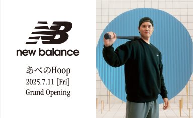NB公式】ニューバランス - ニュースリリース New Balance【公式通販】