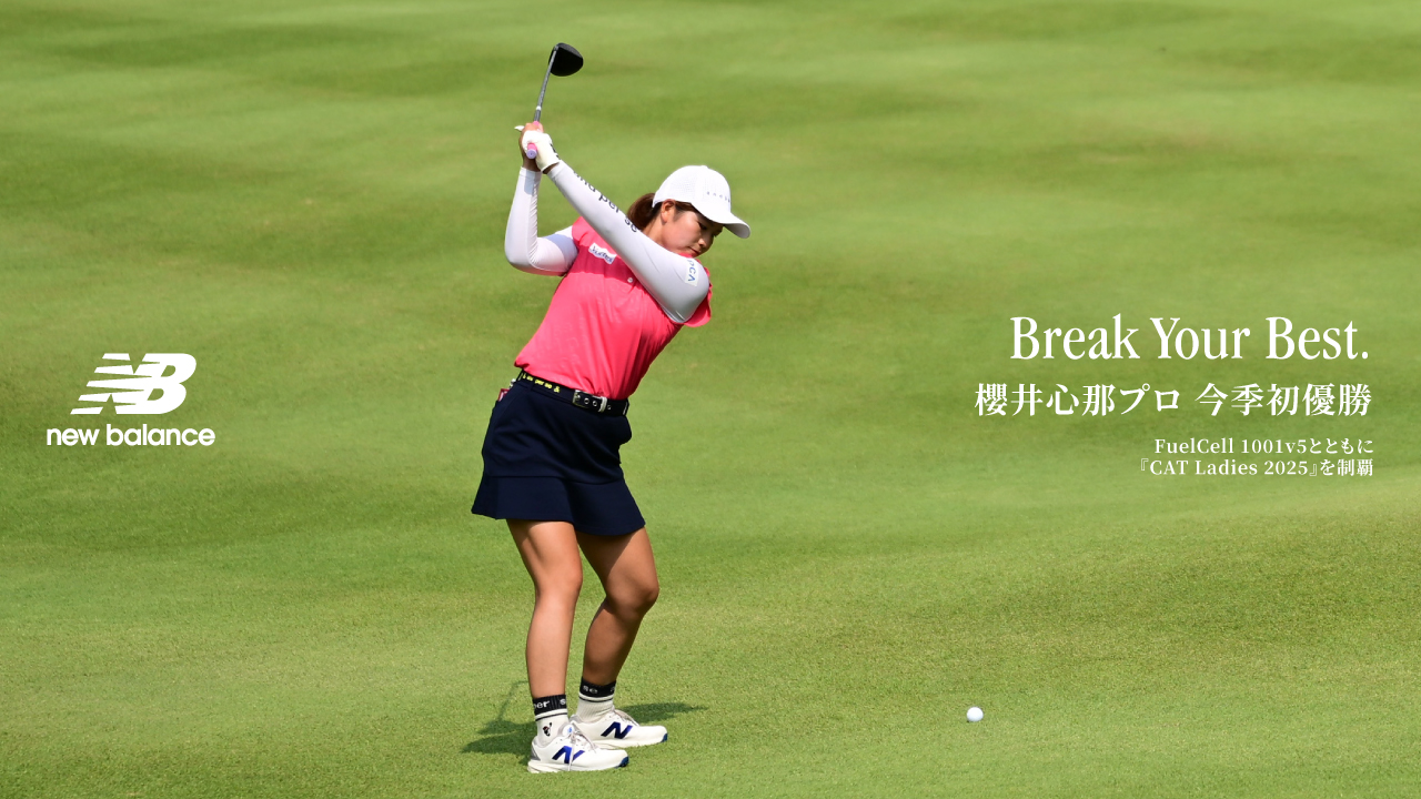 NB公式 - ニュースリリース - 櫻井心那プロ ニューバランスの