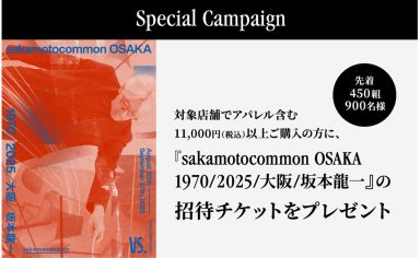 NB公式 - ニュースリリース - 『sakamotocommon OSAKA 1970/2025