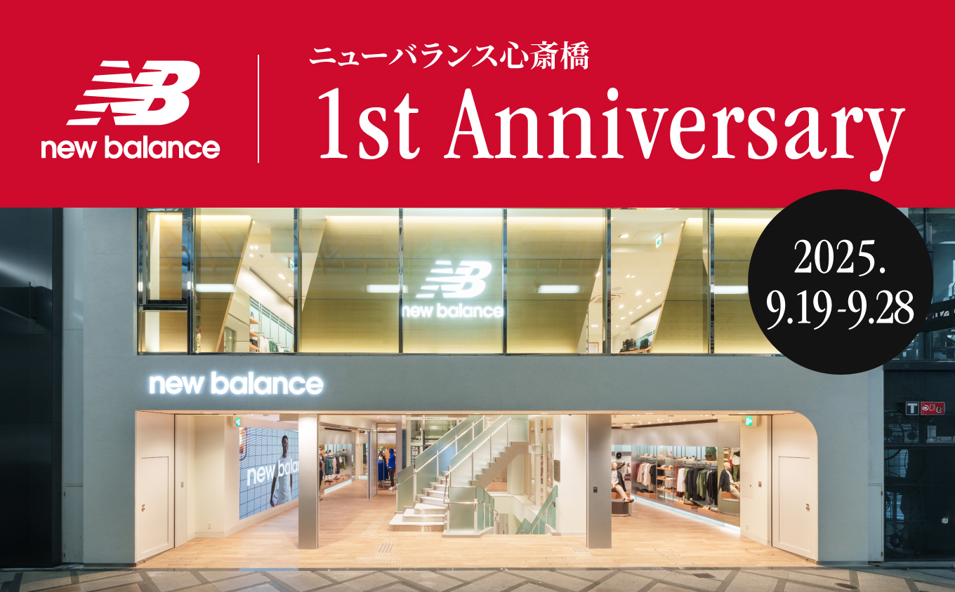 NB公式 - 店舗ニュース - ニューバランス心斎橋 1周年記念祭開催 New