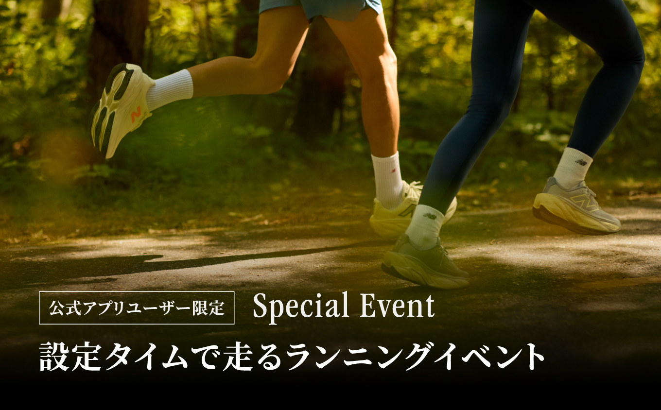 NB公式 - 店舗ニュース - New Balance【公式通販】