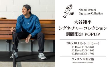 【良サイズ】Newbalance URC42LB 27cm OVY 大藤氏着用 NB1906×BL10xl ニューバランスらしいカラーウェイ…の肥大化