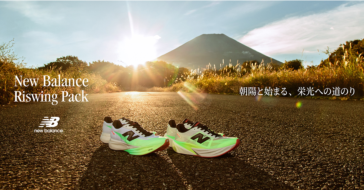 NB公式】ニューバランス - ニュースリリース New Balance【公式