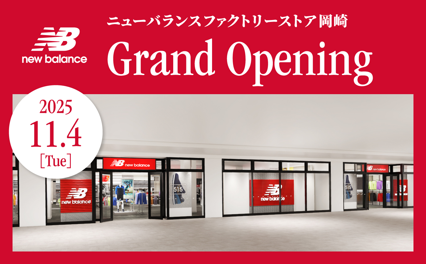 NB公式 - 店舗ニュース - 【GRAND OPEN】11月4日(火)ニューバランス
