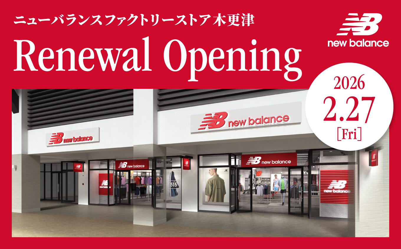NB公式 - 店舗ニュース - 【リニューアルオープン】2月27日(金