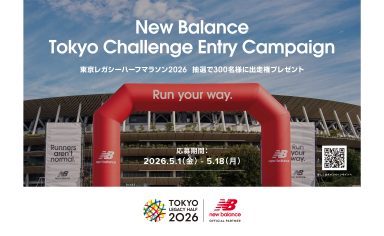 NB公式】ニューバランス - ニュースリリース New Balance【公式通販】