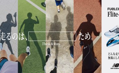 NB公式】ニューバランス - ニュースリリース New Balance【公式通販】