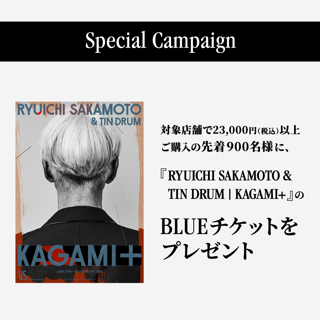 NB公式 - 店舗ニュース - 『Ryuichi Sakamoto & Tin Drum | KAGAMI+