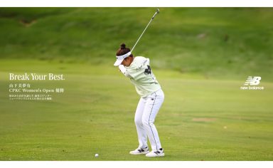 NB公式 - ニュースリリース - 山下美夢有プロ ニューバランスの