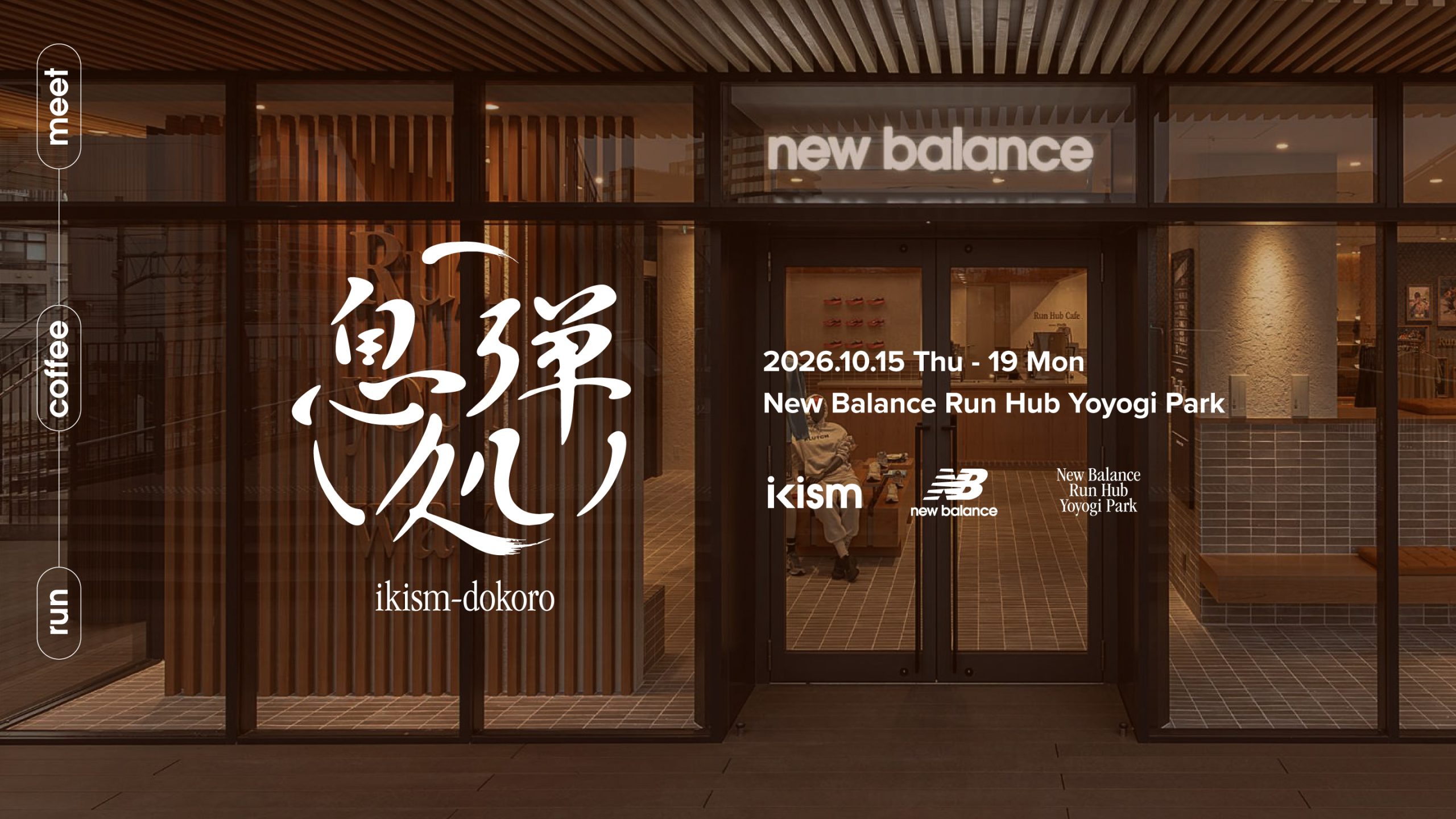 NB公式 - 店舗ニュース - 【5日間限定】Run Hub代々木公園店で、ikism